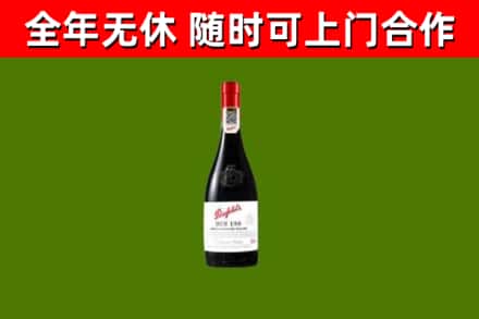 潍坊烟酒回收奔富红酒.jpg